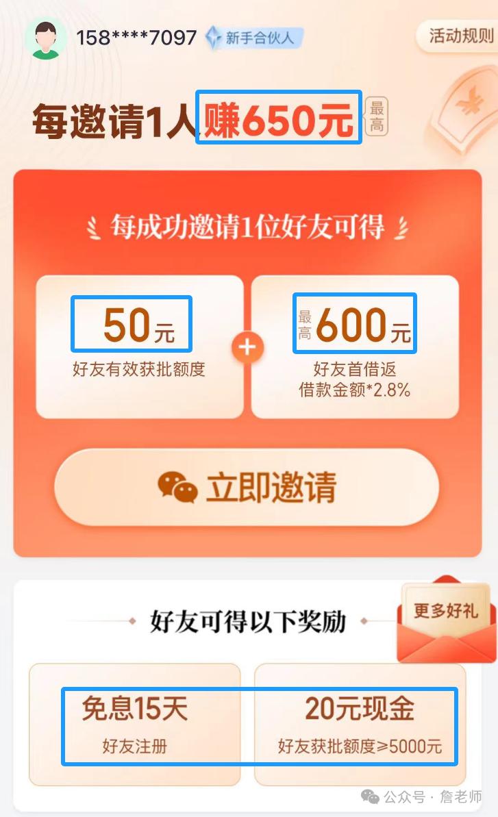 MGM分销裂变活动流程解析_70天分销联盟实战:网络广告赚钱秘诀_金融行业MGM分销裂变系统