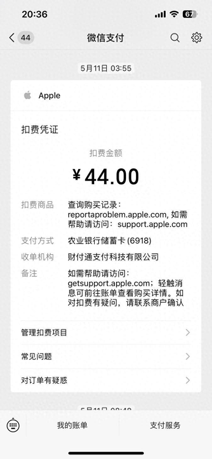 疑似“套娃”收费？百度网盘、腾讯文档等扣费提醒不“显著”