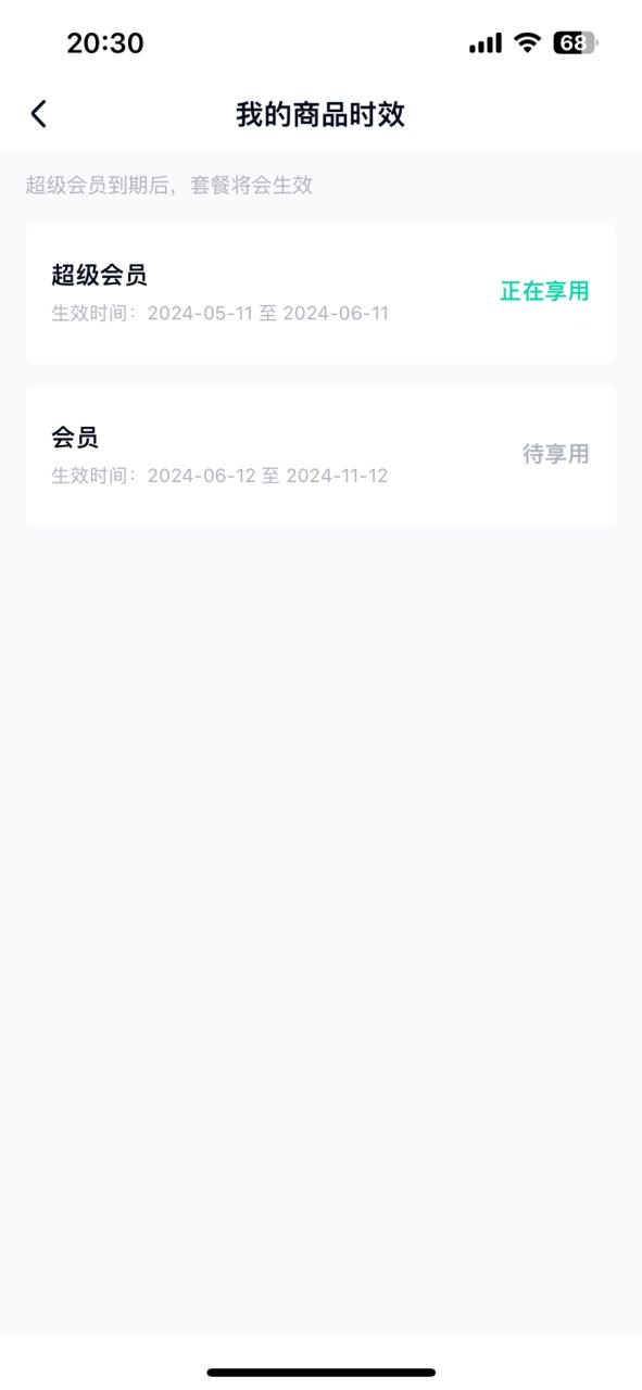 APP自动续费取消困难_百度云盘的超级会员是什么用处_网盘类APP自动续费调查