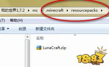 我的世界材质包怎么用?材质包安装教程
