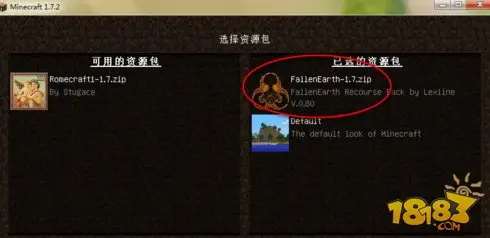 我的世界材质包怎么用?材质包安装教程