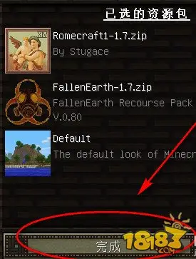 我的世界材质包怎么用?材质包安装教程