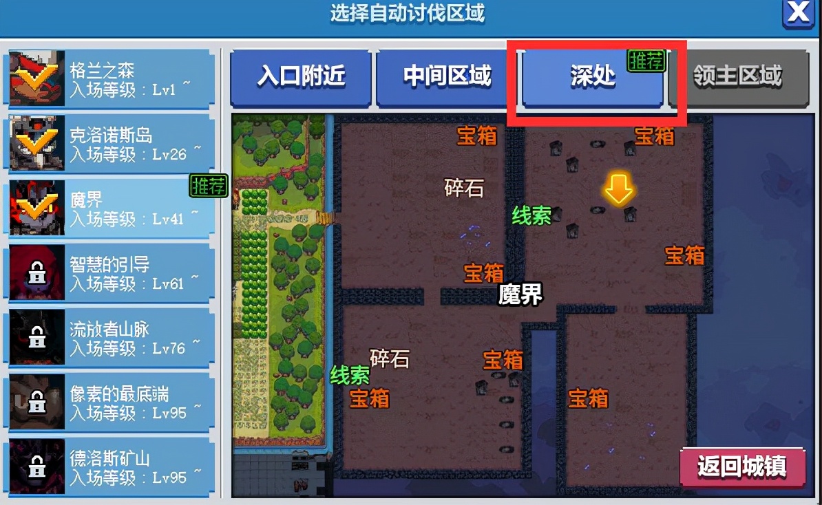 魔界勇士攻略_结局34冒险家被妖怪抓走啦解锁方法_魔界41~61级攻略