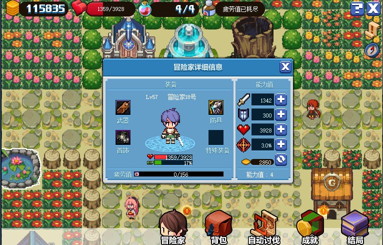 魔界勇士攻略_魔界41~61级攻略_结局34冒险家被妖怪抓走啦解锁方法