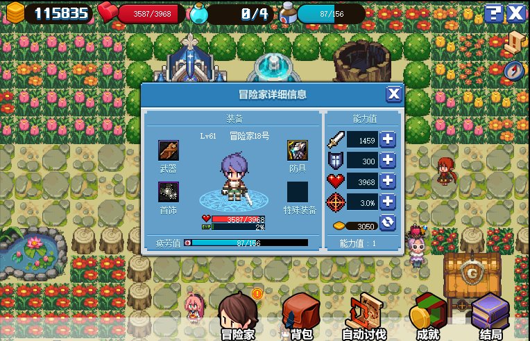 魔界勇士攻略_结局34冒险家被妖怪抓走啦解锁方法_魔界41~61级攻略