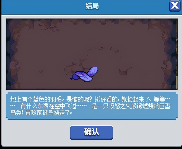 魔界41~61级攻略_魔界勇士攻略_结局34冒险家被妖怪抓走啦解锁方法