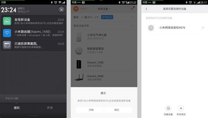 129元小米网络收音机体验评测:30万电台