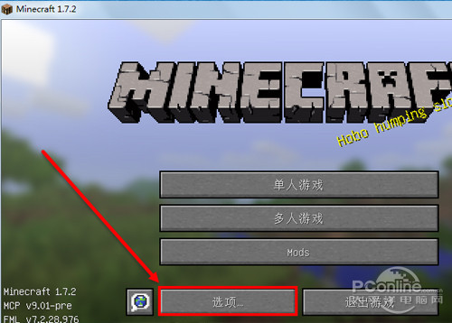 我的世界材质包怎么用