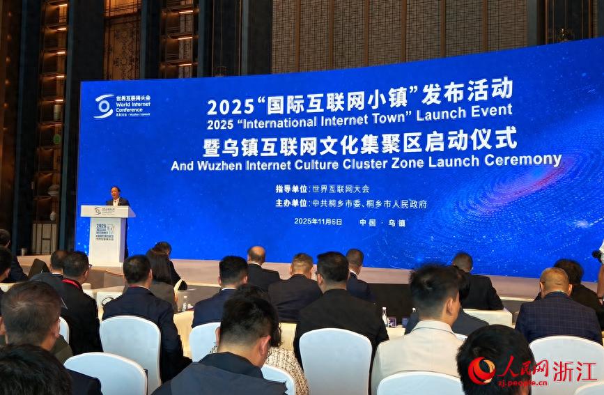 十年焕新，“国际互联网小镇”从愿景走向实景