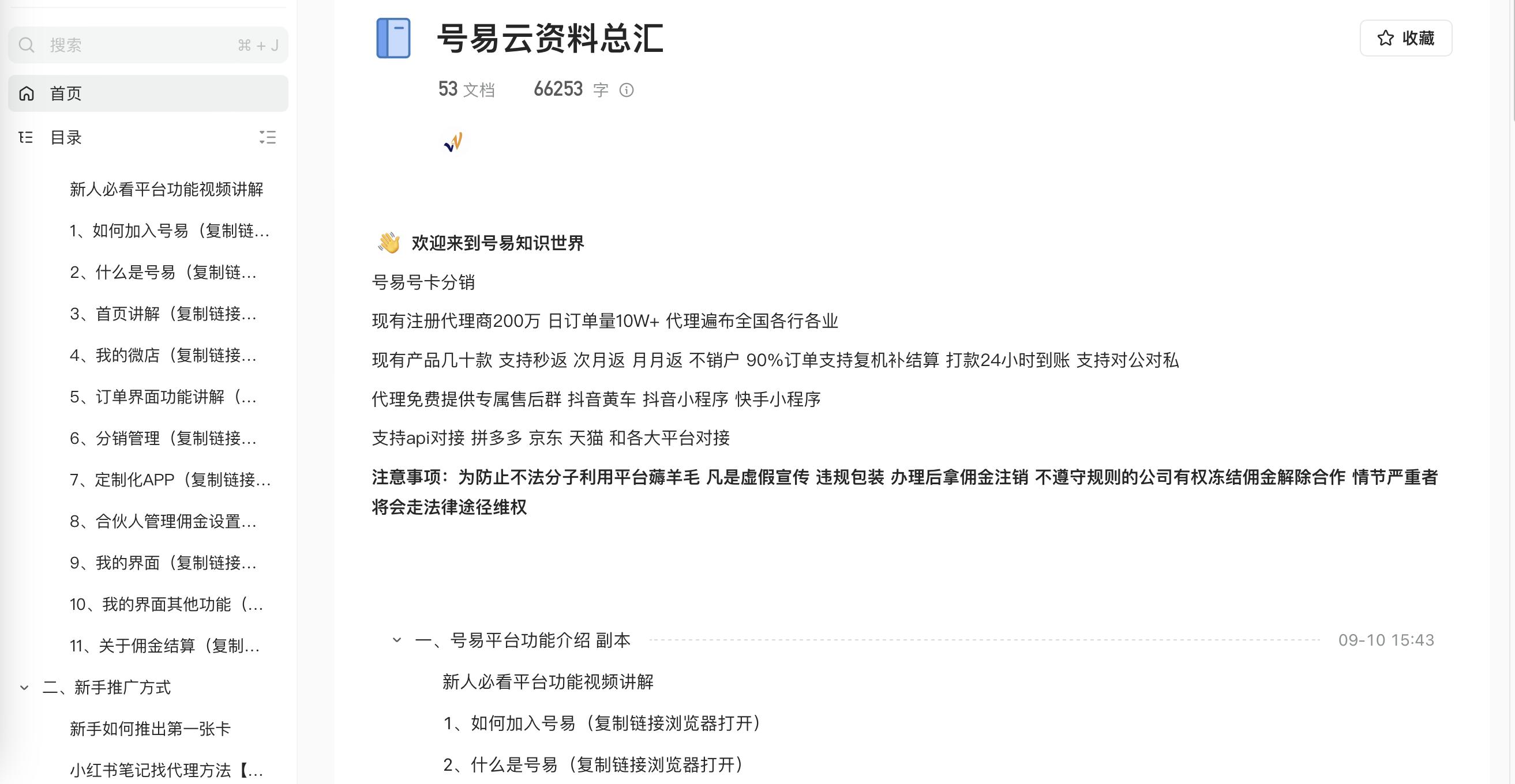 流量卡代理资质审核_70天分销联盟实战:网络广告赚钱秘诀_流量卡代理卡品选择