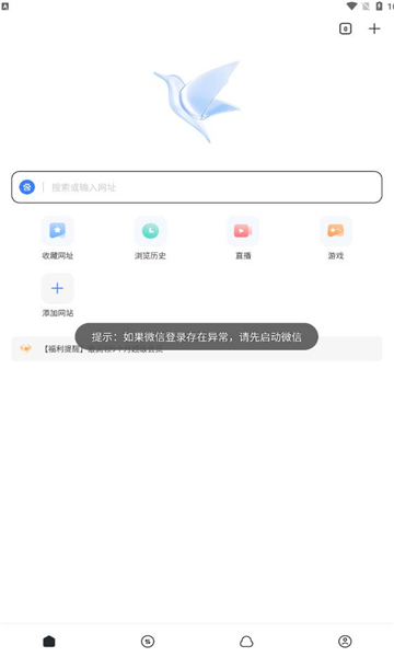 手机迅雷2025最新版本 v8.47.1.1047