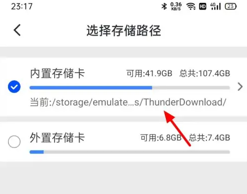 迅雷下载手机版app_迅雷免费下载_迅雷手机下载设置相册