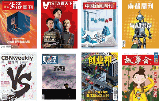 可以看各种杂志的app_深度思考_优质内容