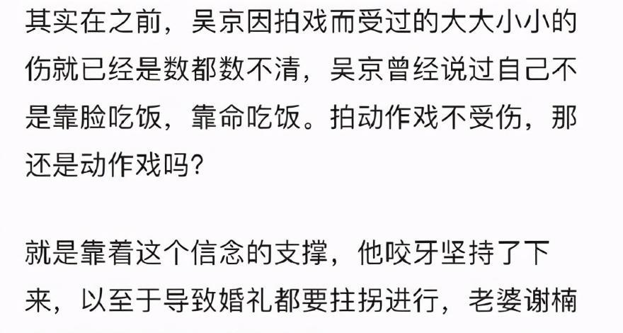 吴京战狼肌肉图片大全_吴京 战狼2 拼命拍摄_吴京 演员受伤经历