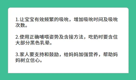开奶困难怎么办_母乳喂养不顺利_妈妈给宝宝喂奶