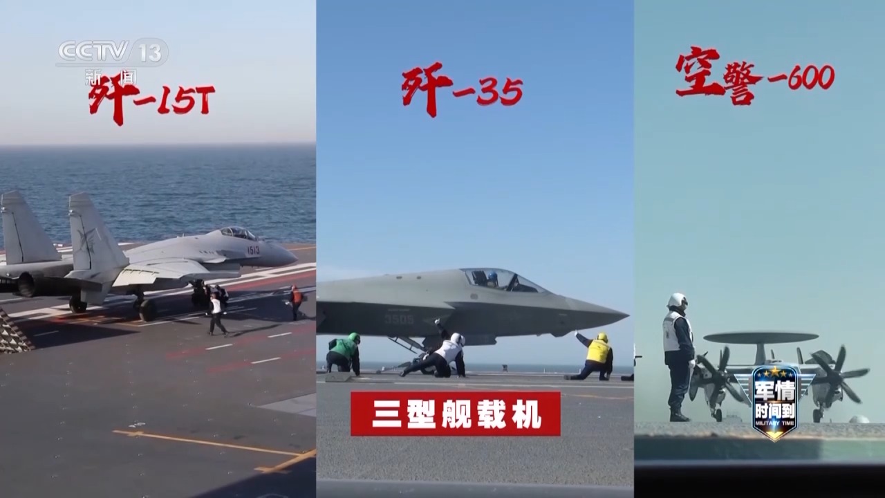 在福建舰成功电磁弹射起飞 歼-35隐身设计已达世界一流水平