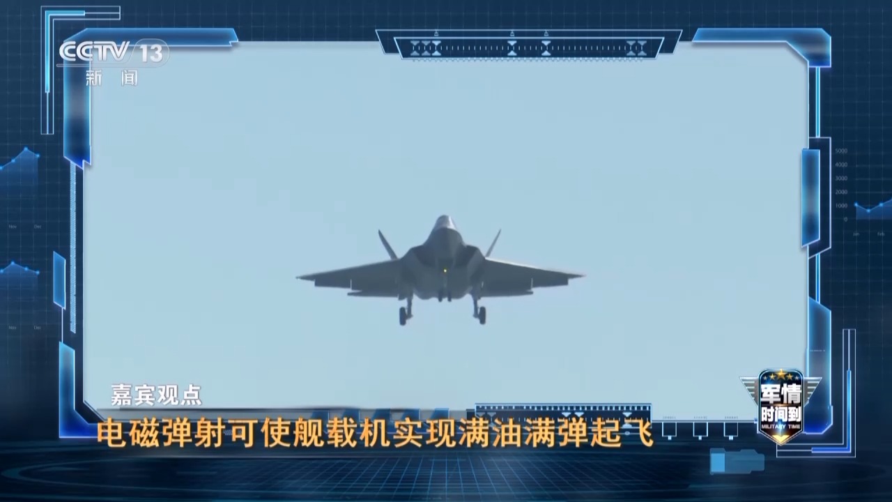 福建舰电磁弹射和阻拦技术有何优势_歼-35舰载机_歼-35设计特点