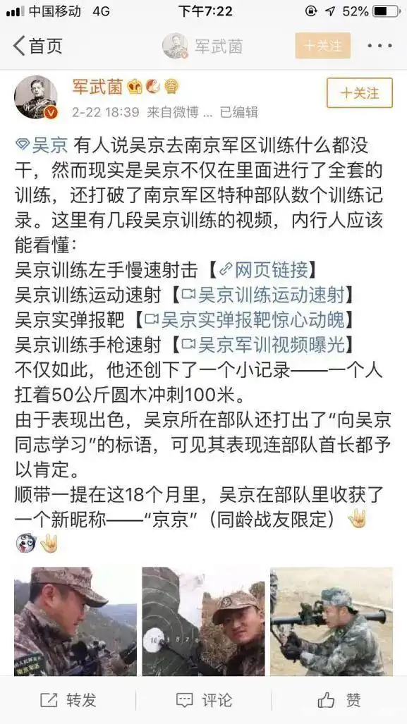 吴京战狼肌肉图片大全_吴京 成功秘诀_吴京 隐藏天赋