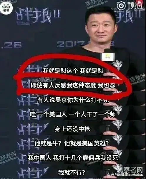吴京 隐藏天赋_吴京 成功秘诀_吴京战狼肌肉图片大全
