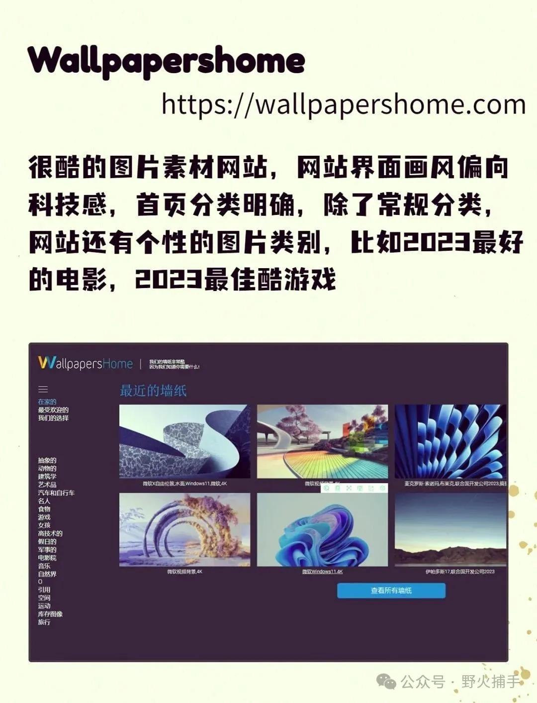 免版权图库推荐_好的电影网站 更新快高清_免费高清图片素材网站