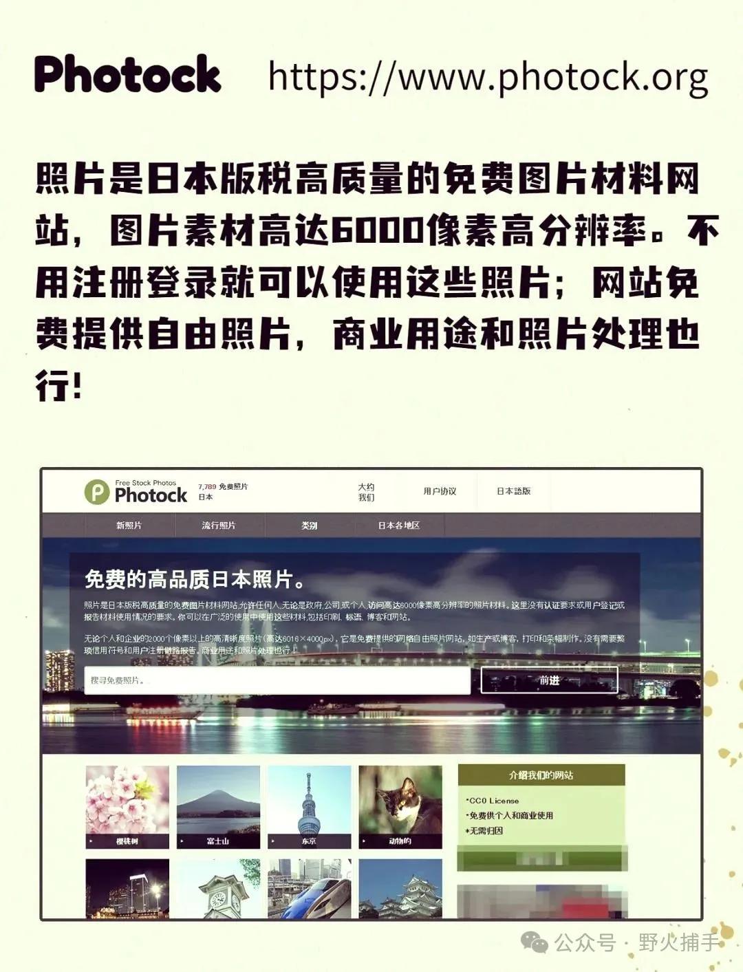 免版权图库推荐_免费高清图片素材网站_好的电影网站 更新快高清