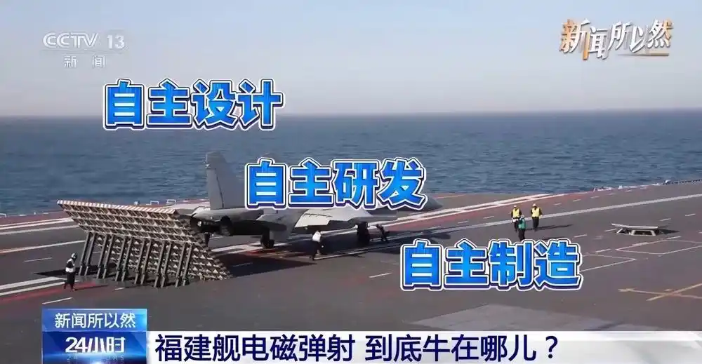 福建舰电磁弹射和阻拦技术有何优势_歼15T电磁弹射_福建舰电磁弹射技术