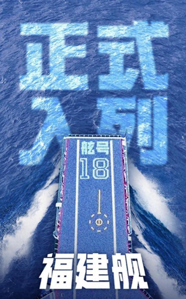 福建舰单日最大弹射250架次意味着啥 电磁弹射技术革命