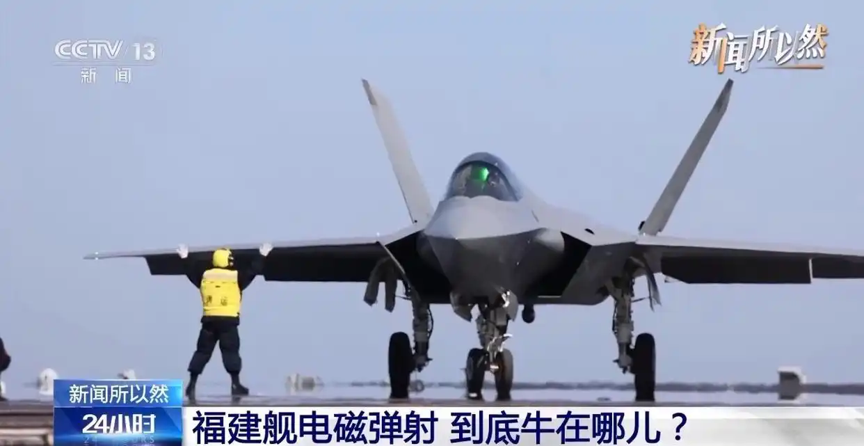 歼-15T歼-35空警-600首次起飞_福建舰电磁弹射和阻拦技术有何优势_福建舰电磁弹射训练