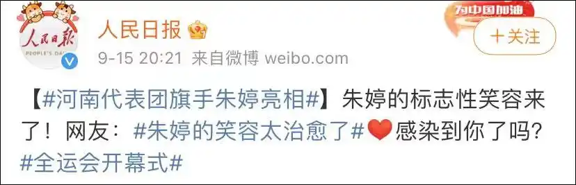 全运会运动员入场式_揭秘全运会开幕式四大“名场面”_第十四届全运会开幕式