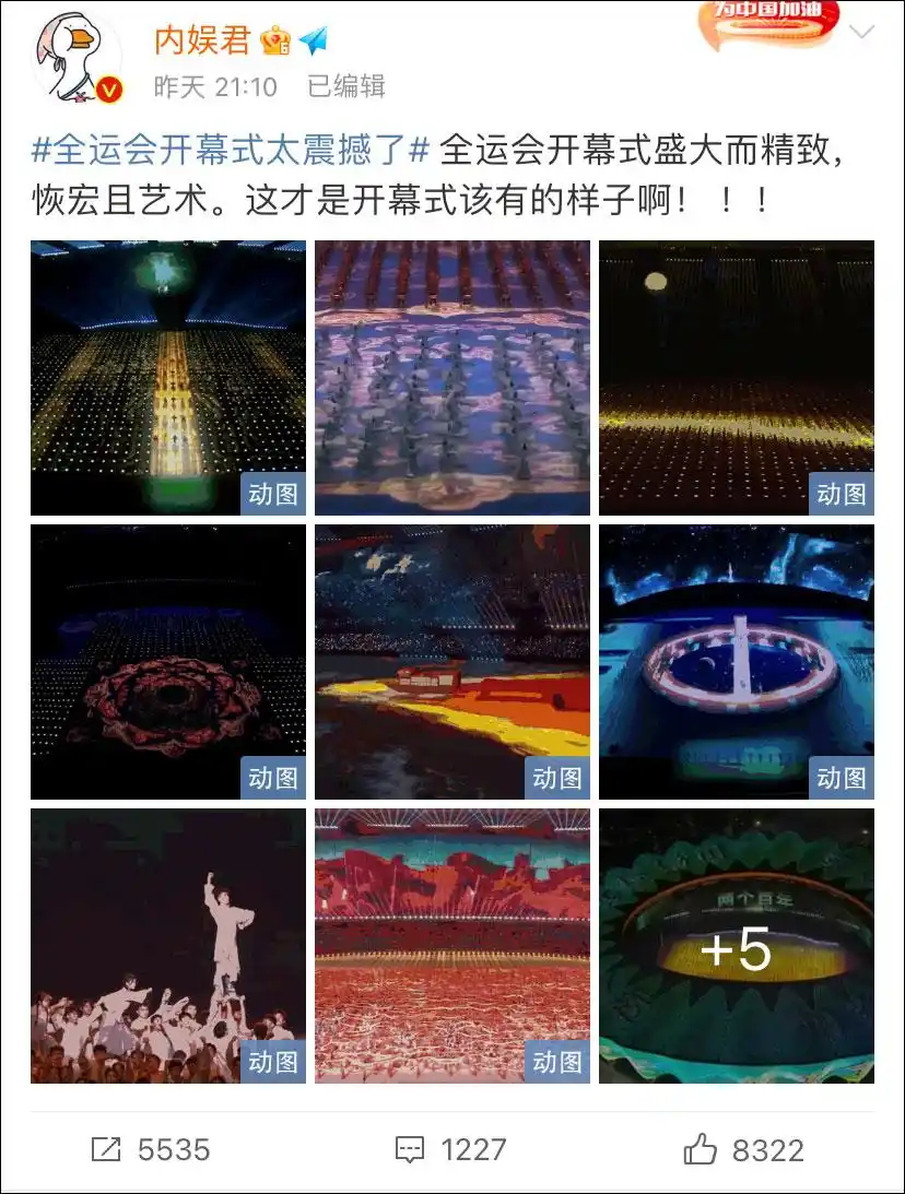 全运会运动员入场式_第十四届全运会开幕式_揭秘全运会开幕式四大“名场面”