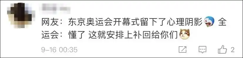 第十四届全运会开幕式_全运会运动员入场式_揭秘全运会开幕式四大“名场面”