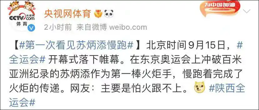 第十四届全运会开幕式_全运会运动员入场式_揭秘全运会开幕式四大“名场面”