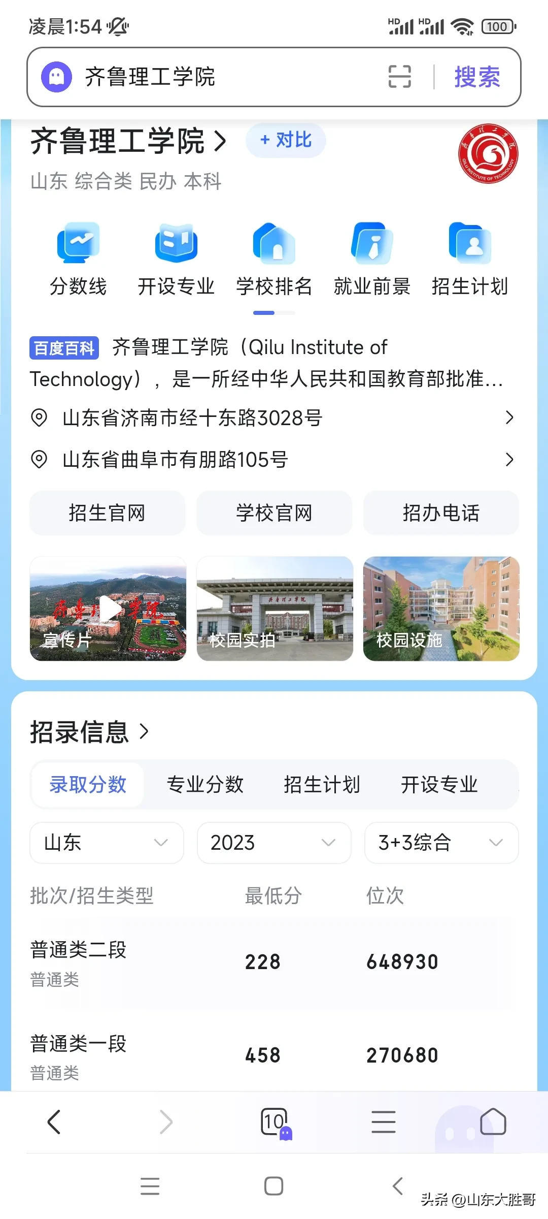 曹悦高中女友曝光事件_山东理工大学曹悦老师求学经历_山东理工大学骚老师