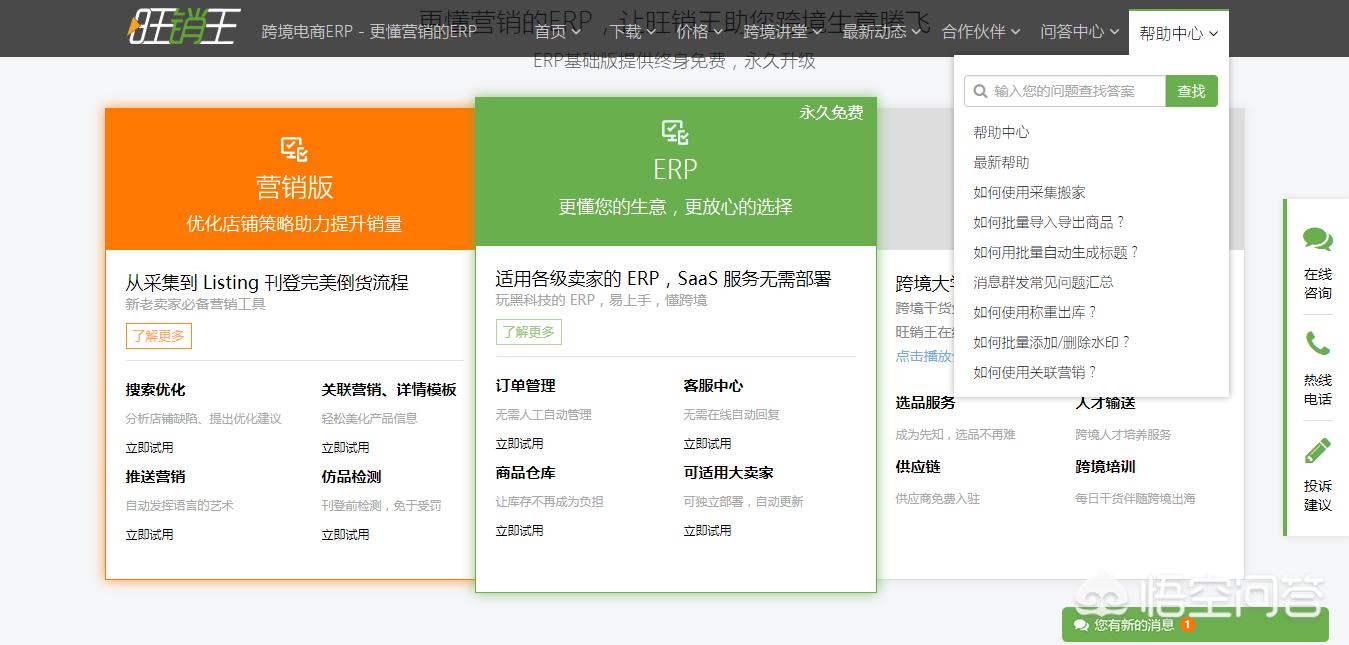 网络营销app有哪些_H5营销场景制作工具推荐_营销软件种类