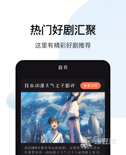 免费看美剧的APP_国内看美剧用什么app_免费美剧观看软件推荐