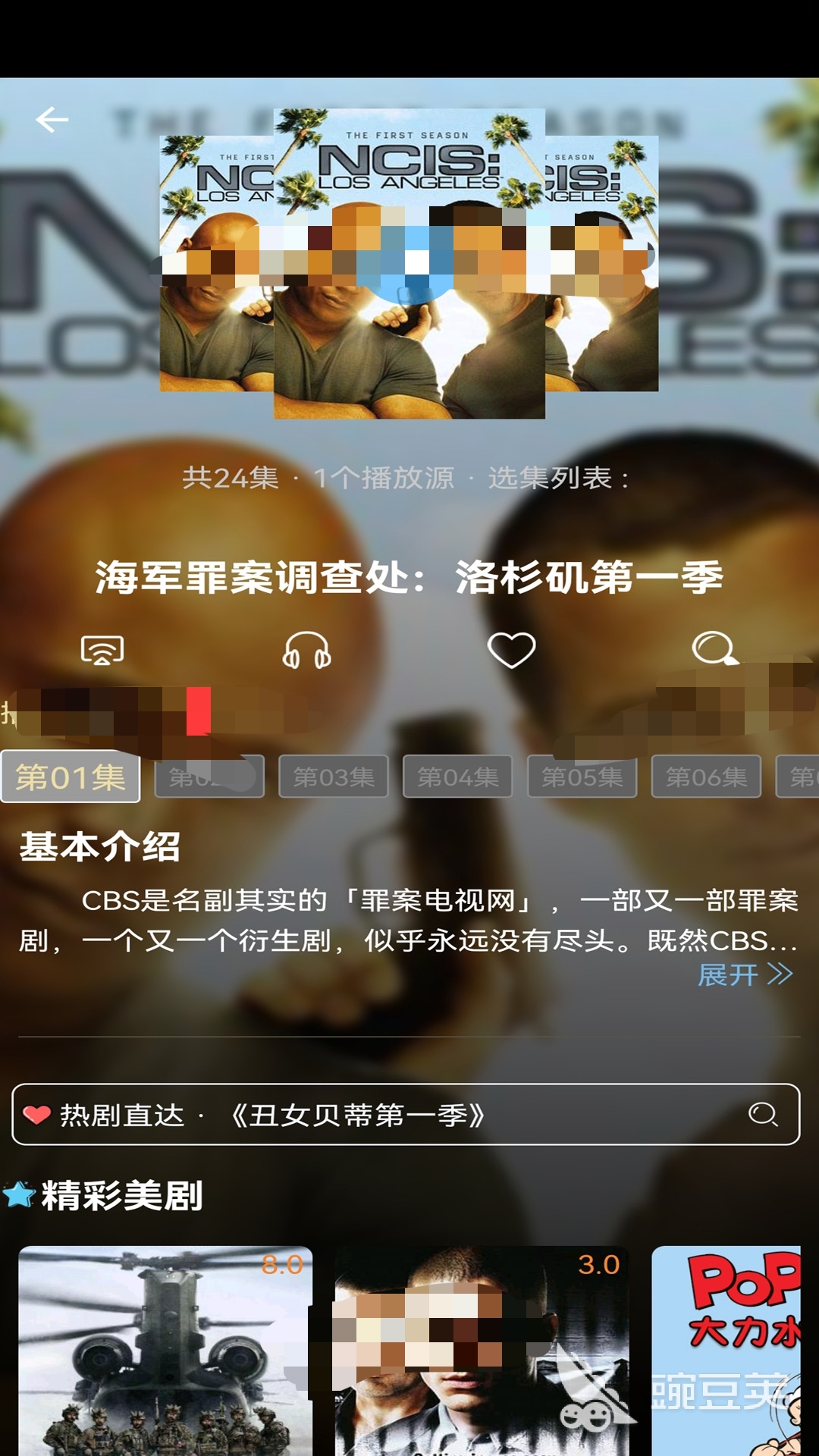 哪个app看美剧最全还免费 看美剧最全还免费的软件APP分享一览