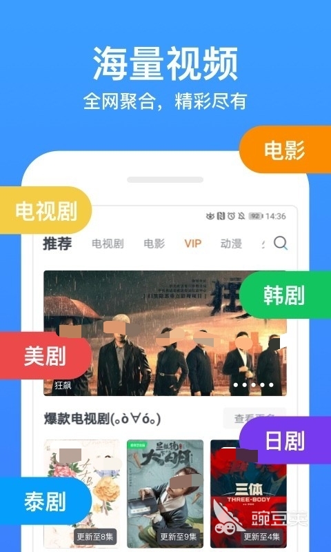免费看美剧APP排行_美剧观看软件推荐_国内看美剧用什么app