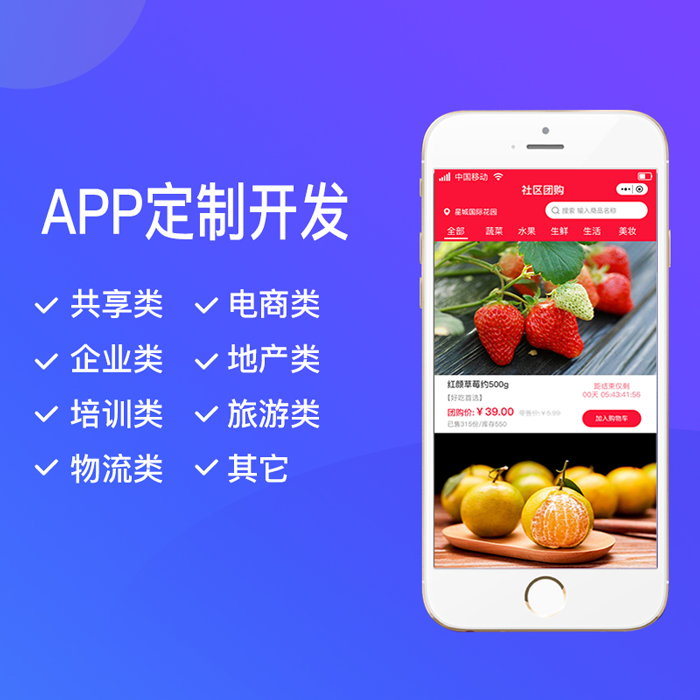 新一代的网络营销神器——手机APP应用