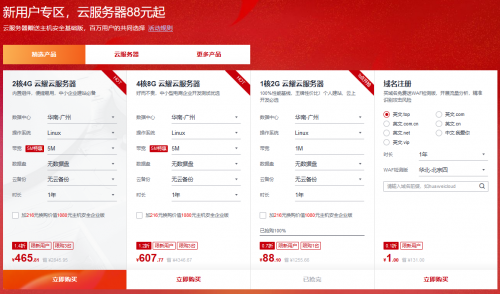 华为云11.11优惠活动攻略_华为云双十一上云嘉年华活动_华为云11.11秒杀 云服务器36元