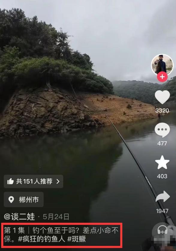 钓鱼溺亡事故_野外垂钓安全_水库垂钓视频