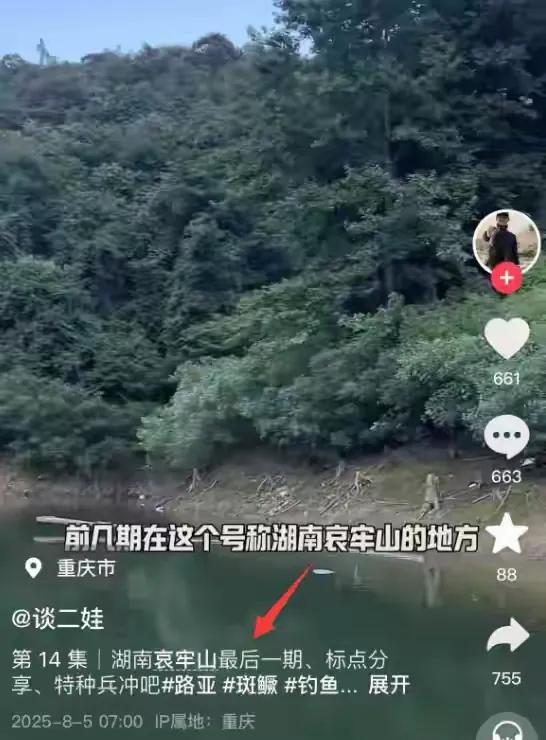 钓鱼溺亡事故_野外垂钓安全_水库垂钓视频