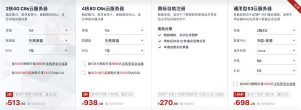 华为云12.12会员节新人专享折扣产品_华为云12.12会员节中小企业上云优惠_华为云11.11秒杀 云服务器36元