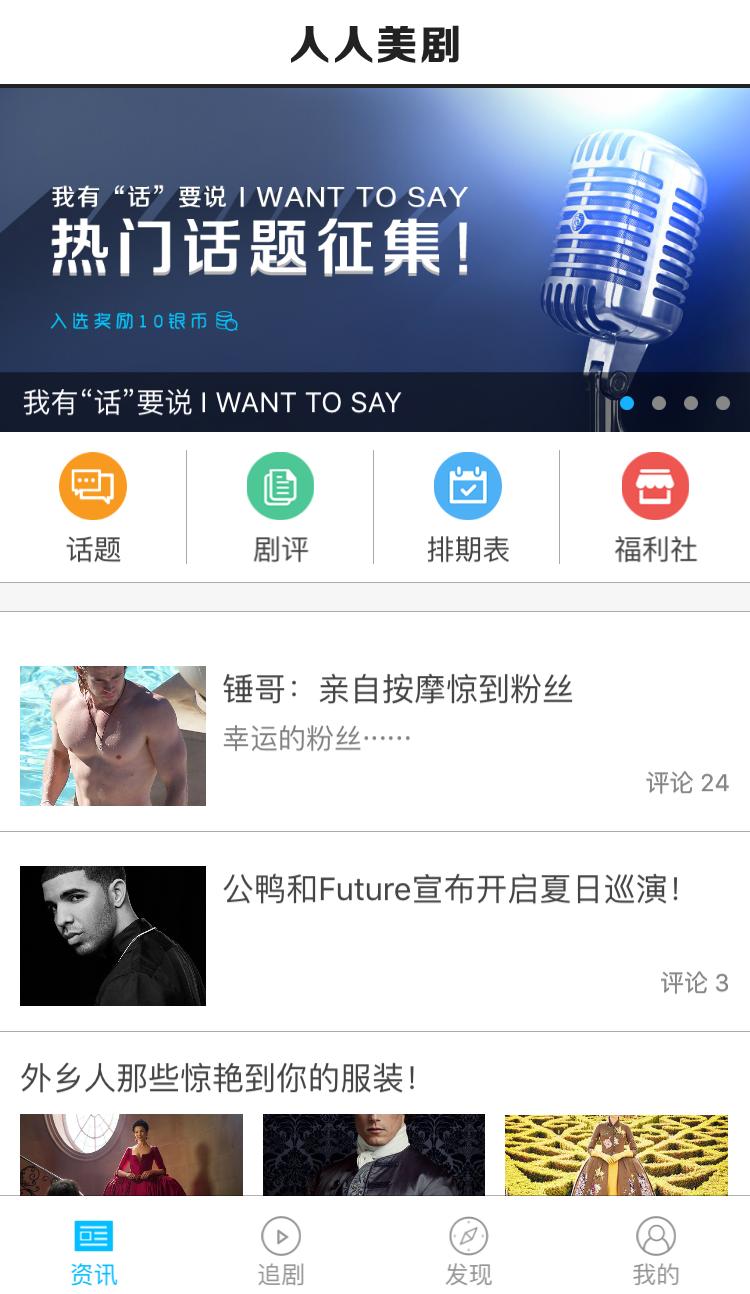 美剧追剧应用推荐_爱追剧播放器下载安装_TeeVee应用下载