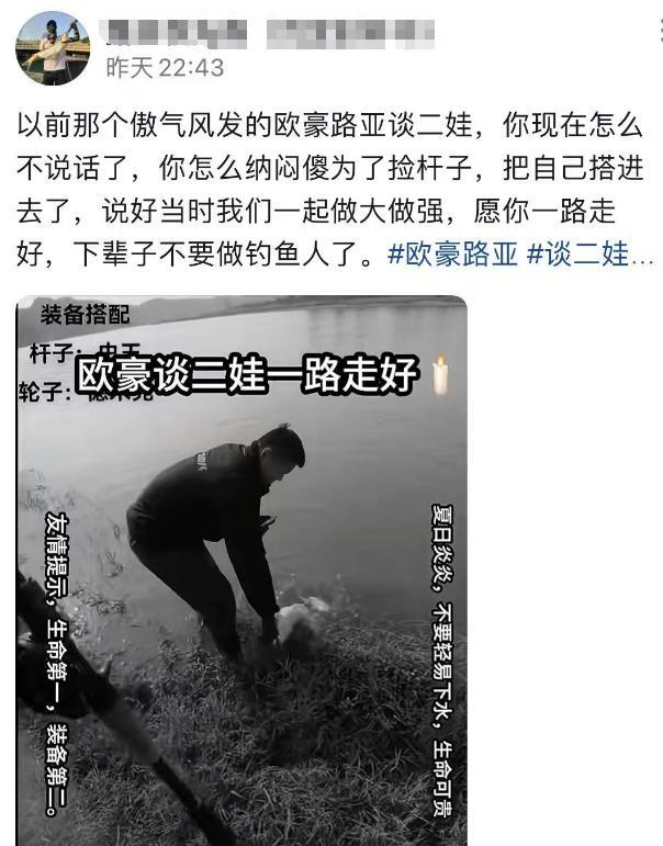 水库垂钓视频_钓鱼爱好者溺亡事件_谈二娃钓鱼悲剧