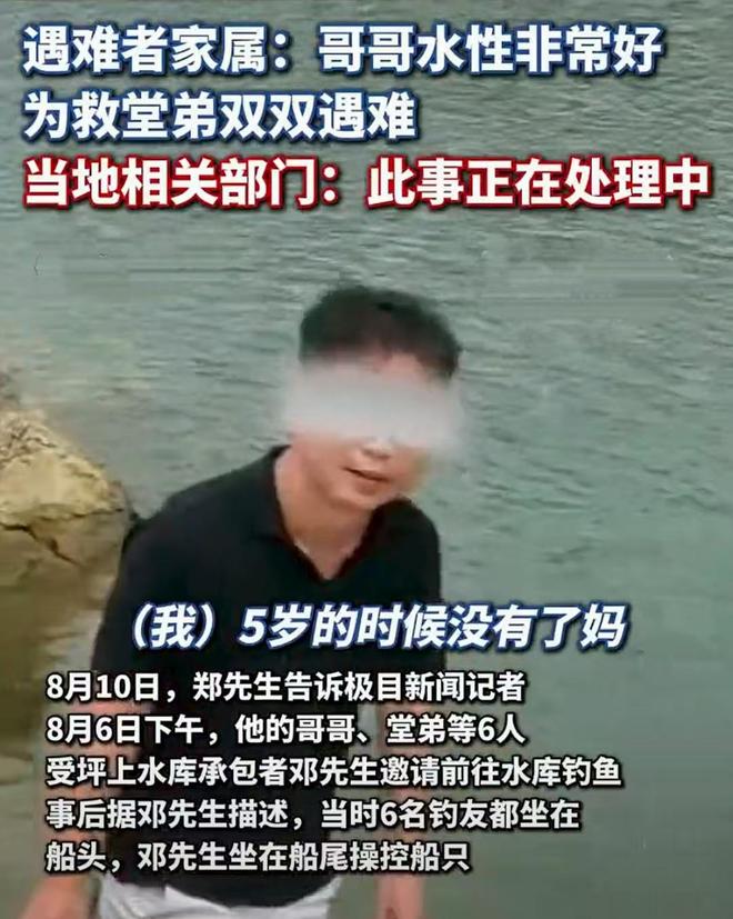 水库垂钓视频_钓鱼安全警示_江西抚州水库超载沉船事故