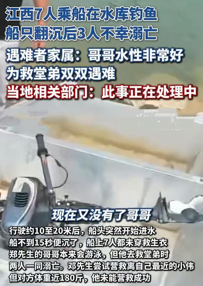 江西抚州水库超载沉船事故_钓鱼安全警示_水库垂钓视频