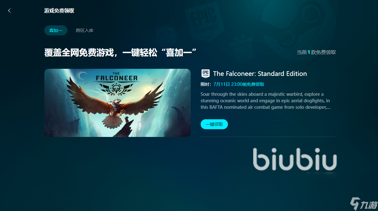 欧洲卡车模拟器2闪退怎么办 欧洲卡车模拟器2加速器分享