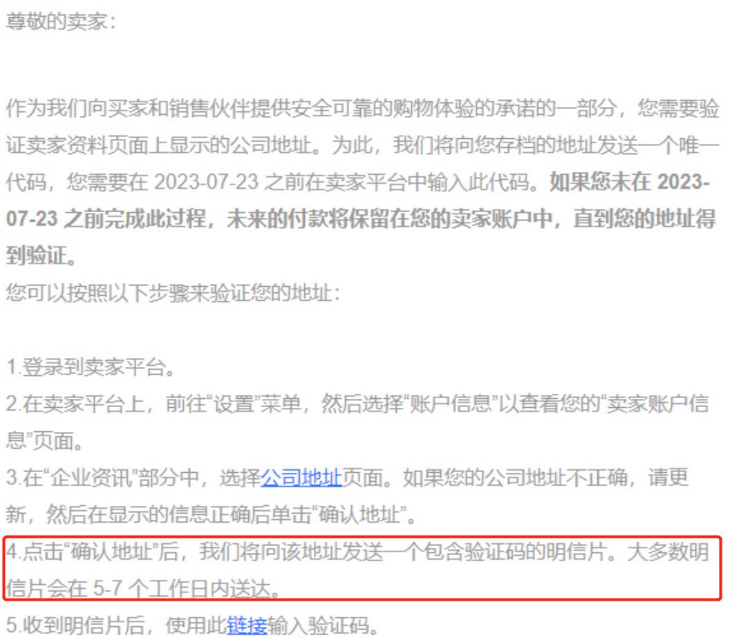 亚马逊地址验证短信电话问题_创建亚马逊账户总是验证码有误_亚马逊地址验证明信片流程