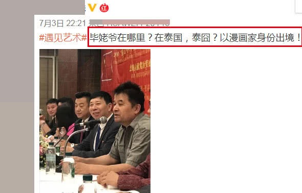 毕福剑饭局完整版_毕福剑近况_毕福剑复出传闻