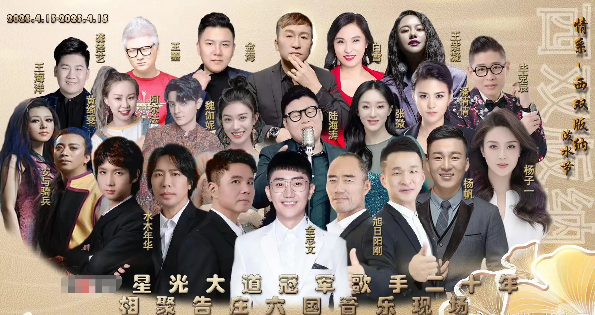 毕福剑饭局完整版_毕福剑饭局合影被挤边_毕福剑最新动态